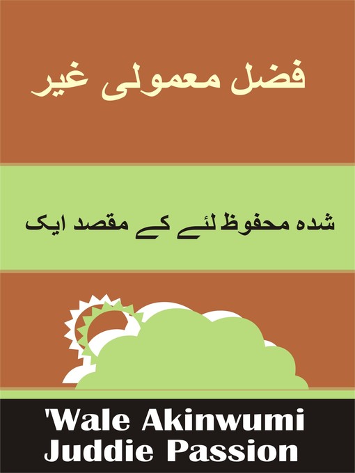 Title details for غیر معمولی فضل ایک مقصد کے لئے محفوظ شدہ by Juddie Passion - Available